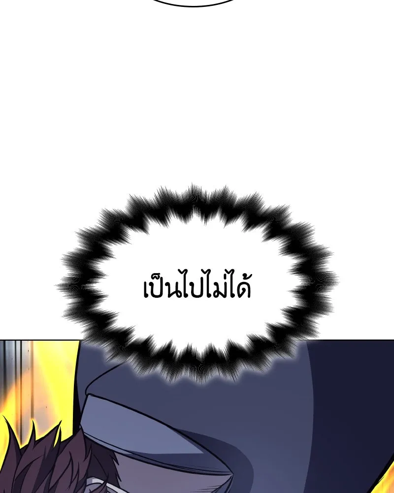 เกิดอีกทีเป็นว่าที่ประมุขลัทธิมาร ตอนที่ 51 รูปที่ 184