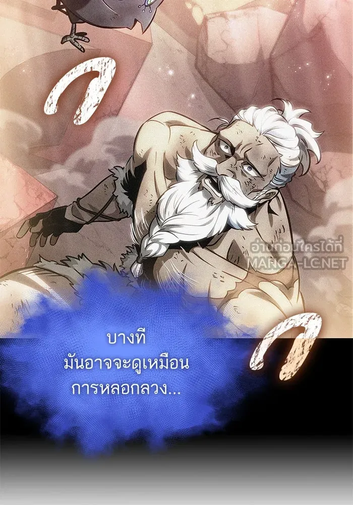 หลังวันสิ้นโลก ตอนที่ 188 รูปที่ 66