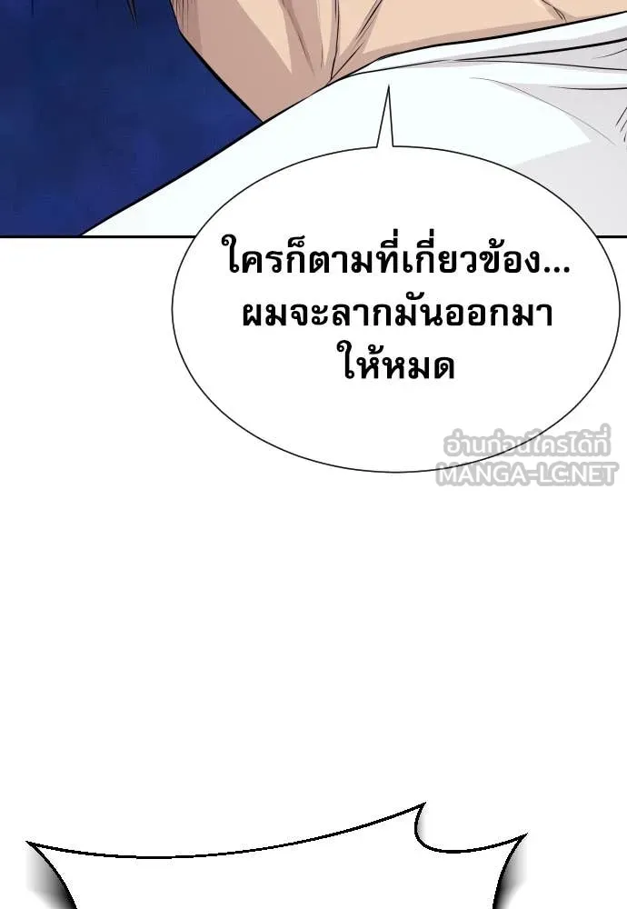 หลานอัจฉริยะ ตอนที่ 49 รูปที่ 119