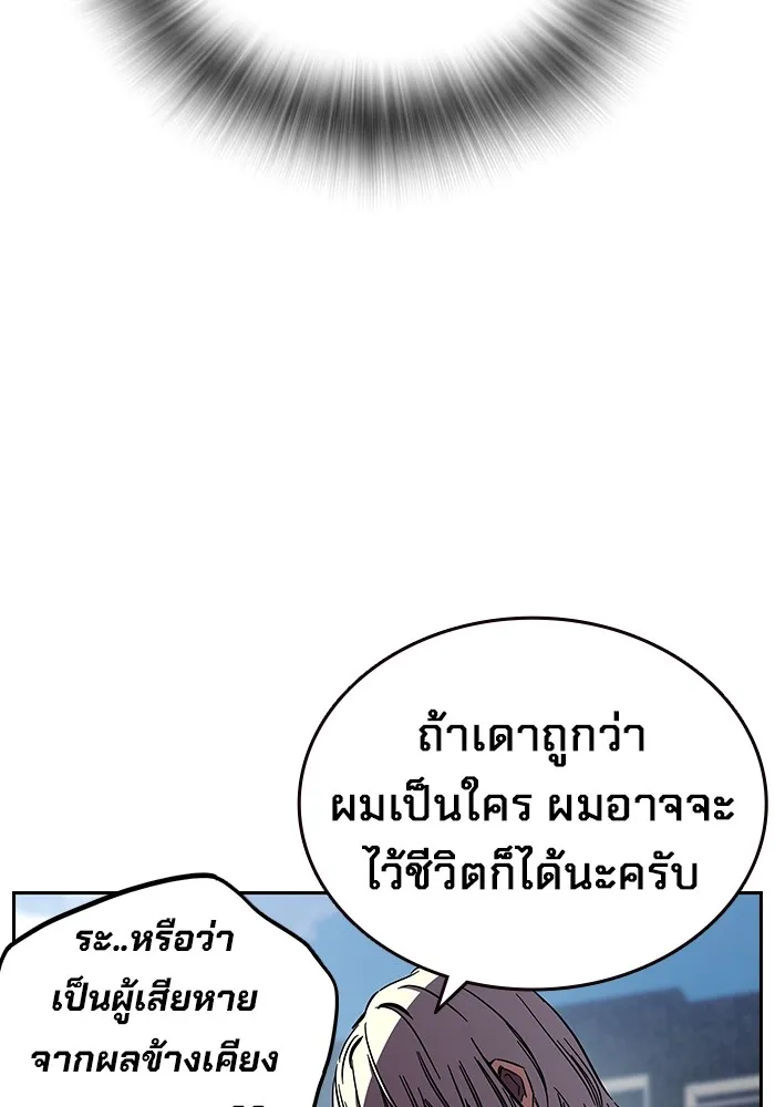 มหาสงครามคนแกร่ง ตอนที่ 2 ยุนกามิน รูปที่ 251
