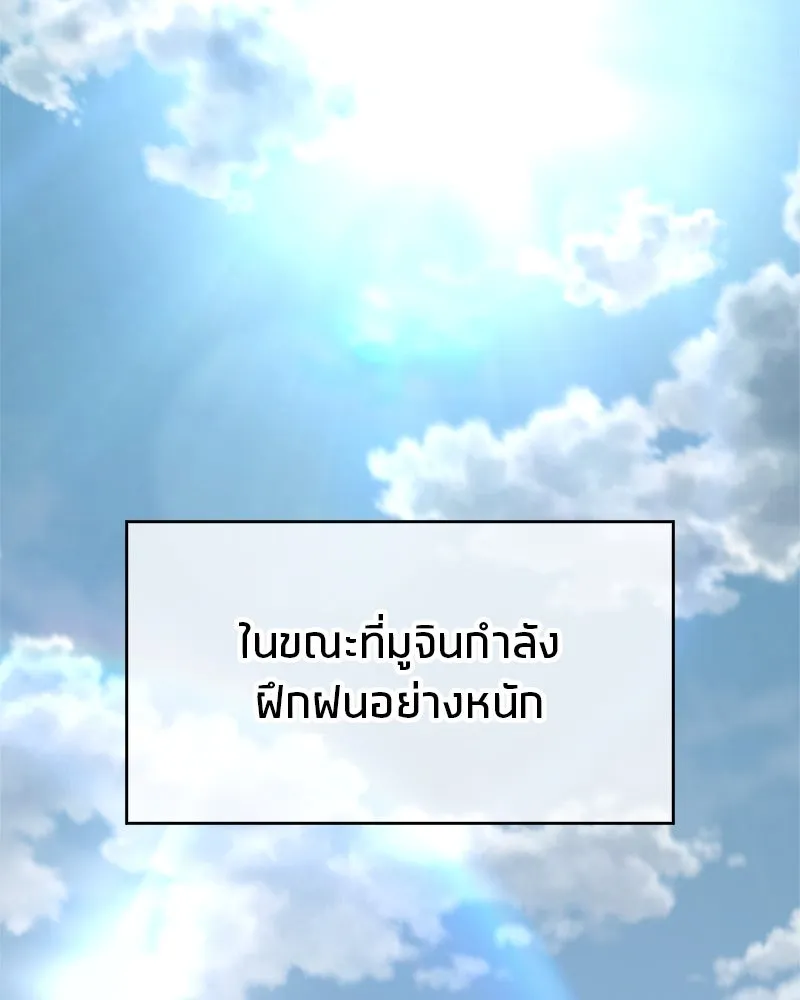 สุดยอดเทรนเนอร์แห่งยุทธภพ ตอนที่ 20 สามท่าออกกำลังกายในยุทธภพ รูปที่ 116