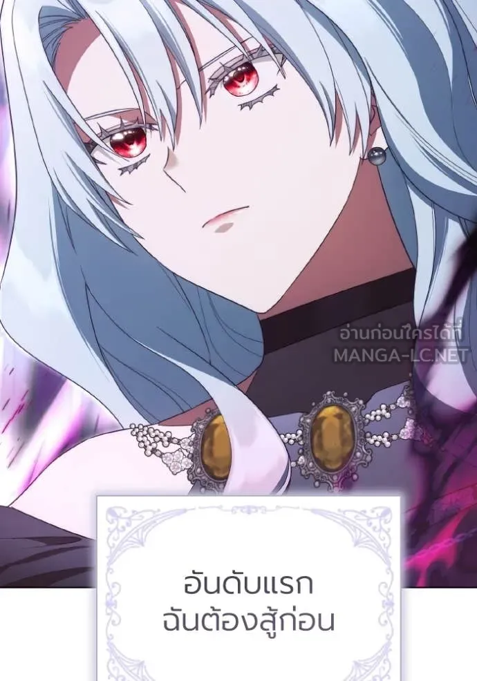 ราชินีจอมมาร ตอนที่ 93 รูปที่ 22