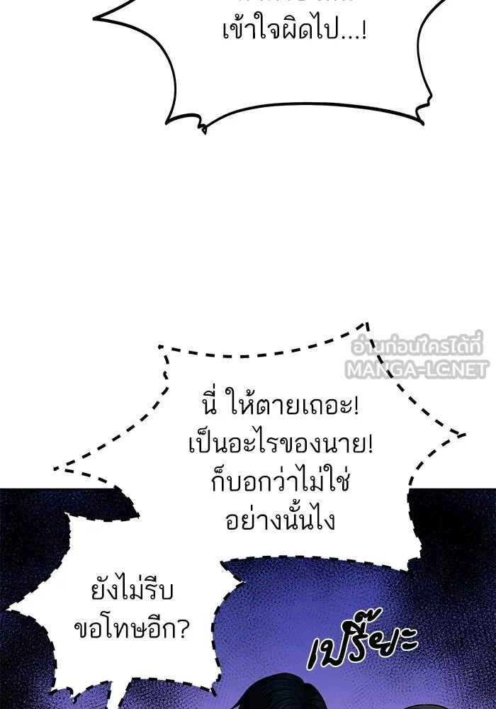 โชคชะตานำพารัก ตอนที่ 69 อย่างนี้..นี่เอง รูปที่ 66