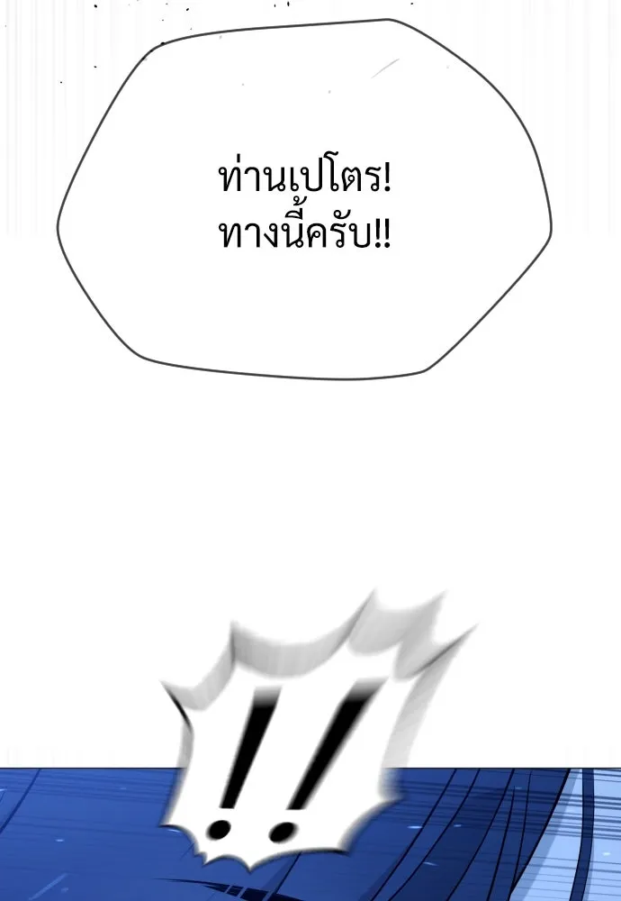 นักฆ่าย้อนวัย ตอนที่ 79 รูปที่ 152