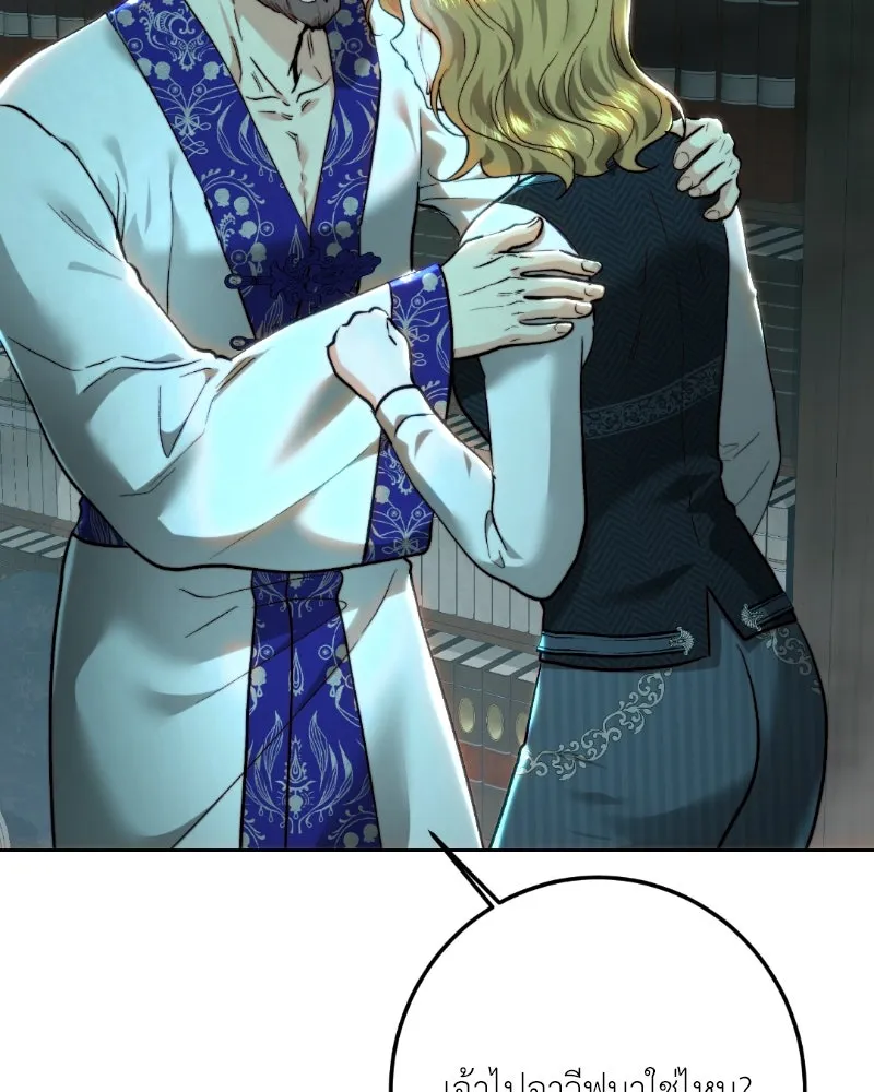 เจ้าหญิงคลั่งแห่งวังหลวง ตอนที่ 94 รูปที่ 119