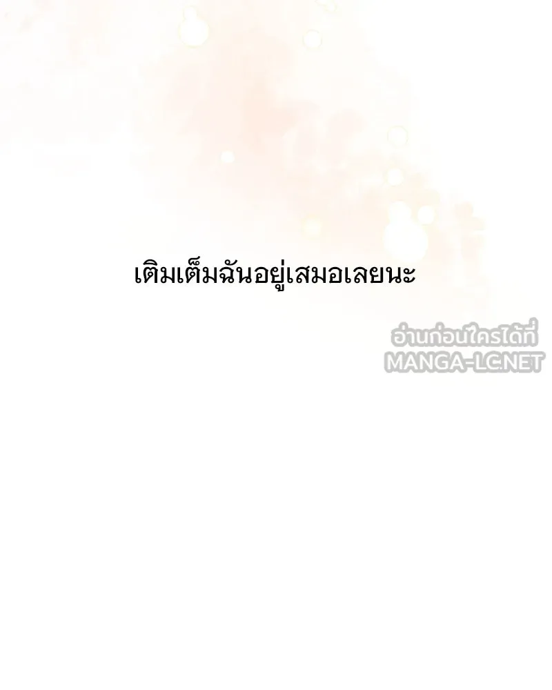 รักนี้ไม่ต้องมีเซนส์ ตอนที่ 44 รูปที่ 120