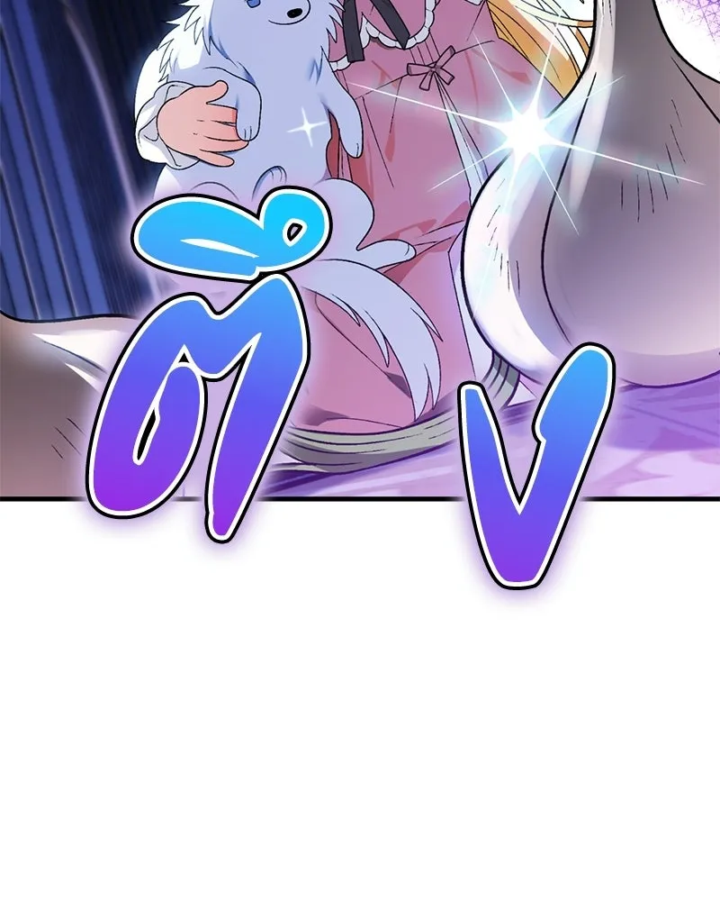 จุ๊บรัก คุณหมาป่า ตอนที่ 6 รูปที่ 19