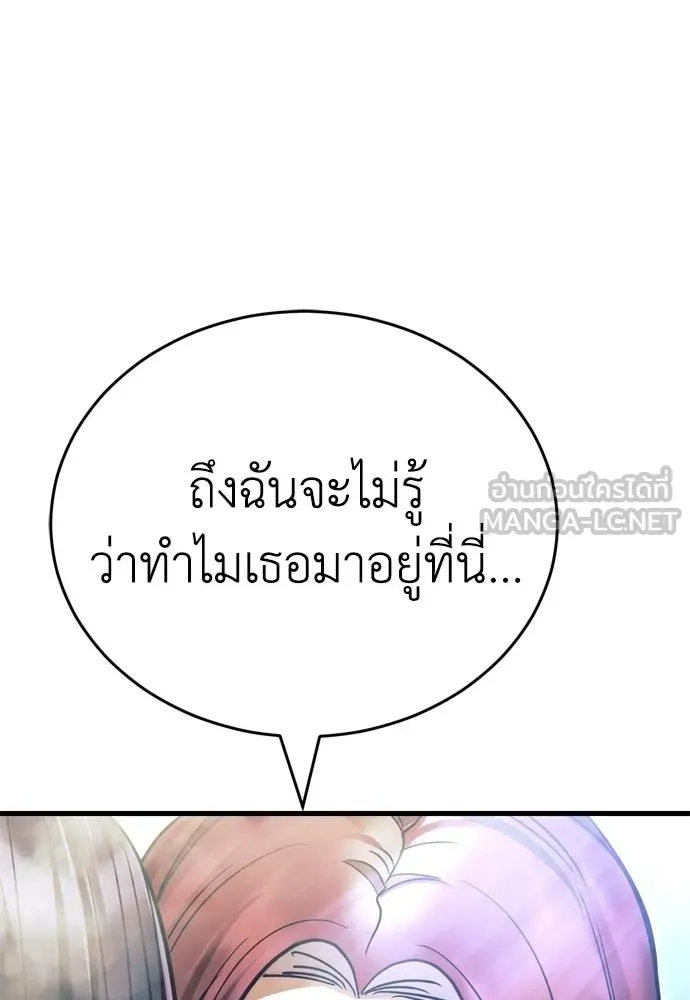 ยมราชลงทัณฑ์ ตอนที่ 51 รูปที่ 48