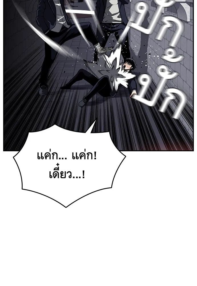 King Game ตอนที่ 7 ติดกับแล้ว! รูปที่ 5