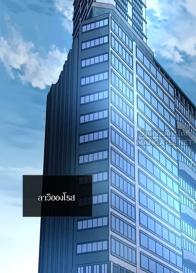 Villain to kill ตอนที่ 190 รูปที่ 82