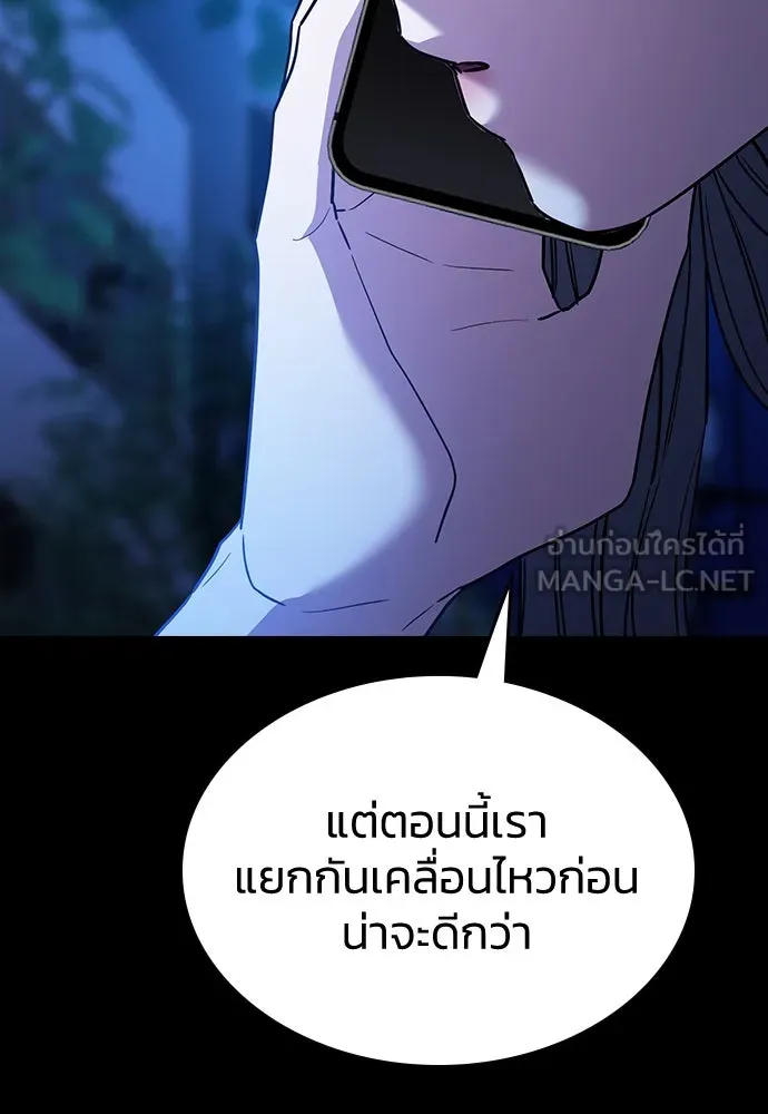 รักแล้วห้ามเลิก ตอนที่ 25 รูปที่ 36