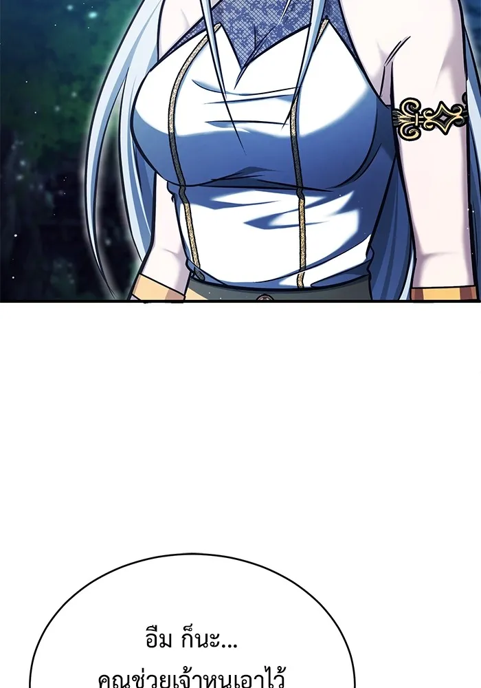 ชีวิตหลังเกษียณของผู้ย้อนเวลา ตอนที่ 36 รูปที่ 50