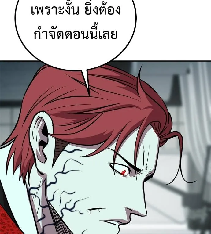 เรียกฉันว่าพระเจ้า ตอนที่ 25 รูปที่ 190