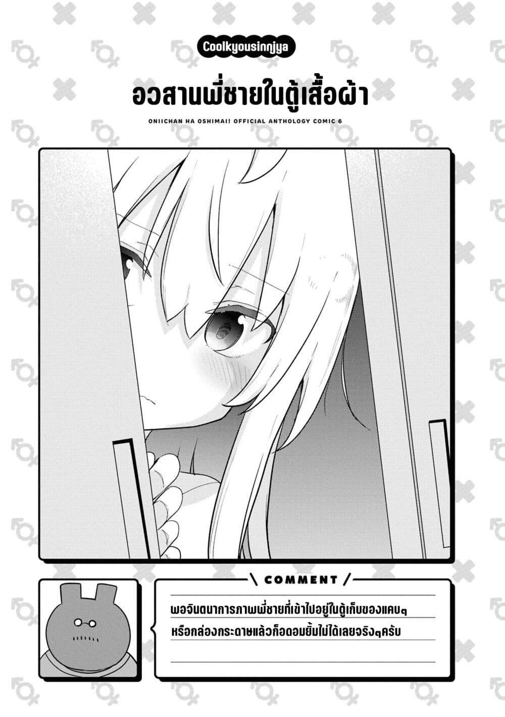 Manga-lc-com อ่านมังงะ อ่านการ์ตูน ออนไลน์ ฟรี Onii-chan wa Oshimai! Koushiki Anthology Comic ตอนที่ 1 2 3 4 5 6 7 8 9 10 11 12 13 14 ฟรี ไม่มีโฆษณา Manga-lc - อ่าน มังงะ อ่าน การ์ตูน ออนไลน์ อ่านมังงะ ฟรี