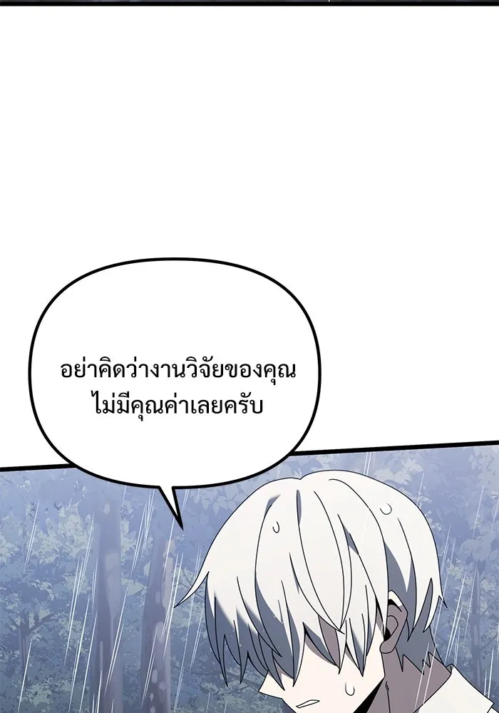 อัศวินดำล่าท้าเวลา ตอนที่ 63 รูปที่ 70