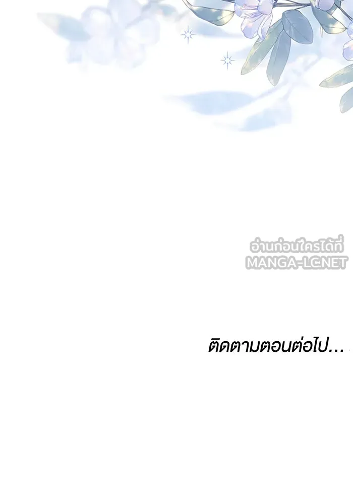 ละลายรักให้ล้นใจ ตอนที่ 55 รูปที่ 114
