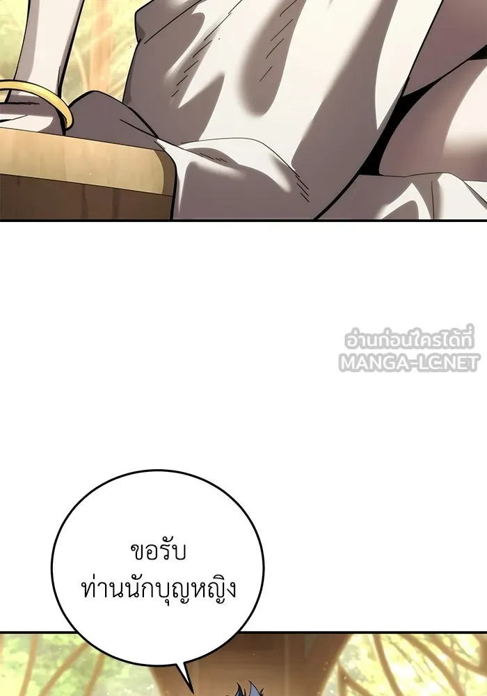 ยอดนักดาบผู้โอบอุ้มดารา ตอนที่ 111 รูปที่ 27