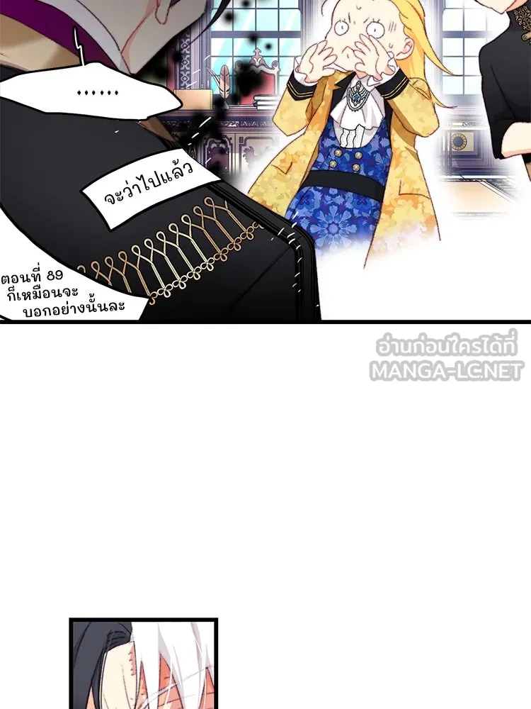 Bring the Love ตอนที่ 91 รูปที่ 63