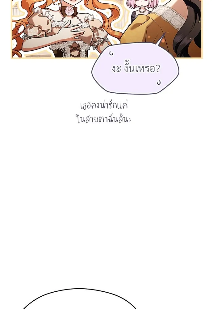 จักรพรรดิคลั่งรักที่เด็กกว่าฉันพันปี ตอนที่ 43 รูปที่ 68