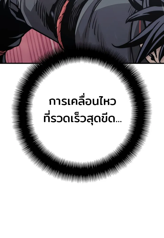 เส้นทางสู่เทพมาร ตอนที่ 89 รูปที่ 22