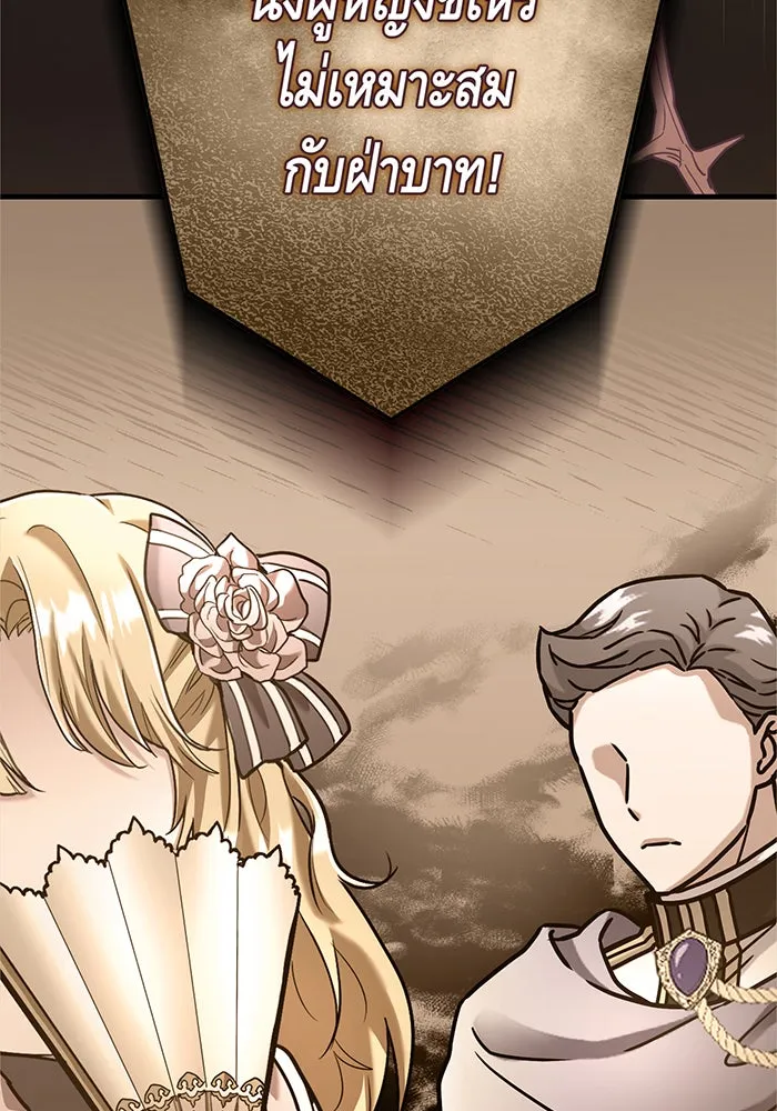 นางร้ายที่ไหนจะมีคุณธรรม ตอนที่ 115 รูปที่ 20