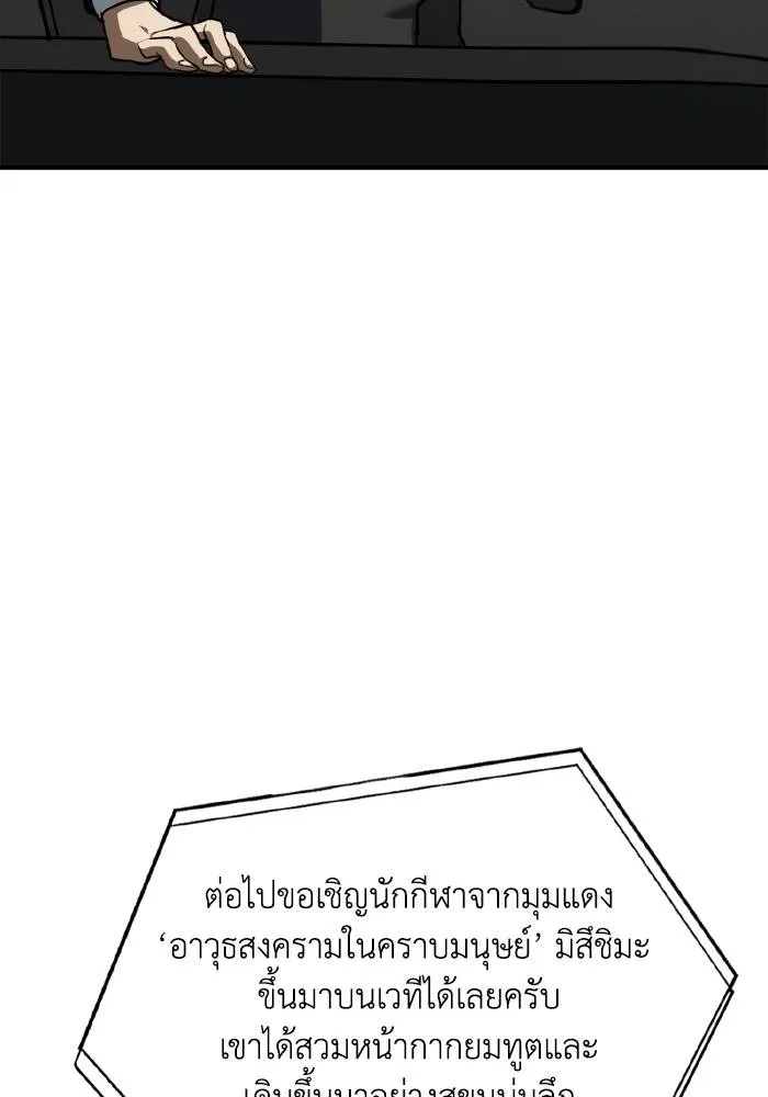 ราชาแห่งอ็อกทากอน ตอนที่ 32 รูปที่ 56
