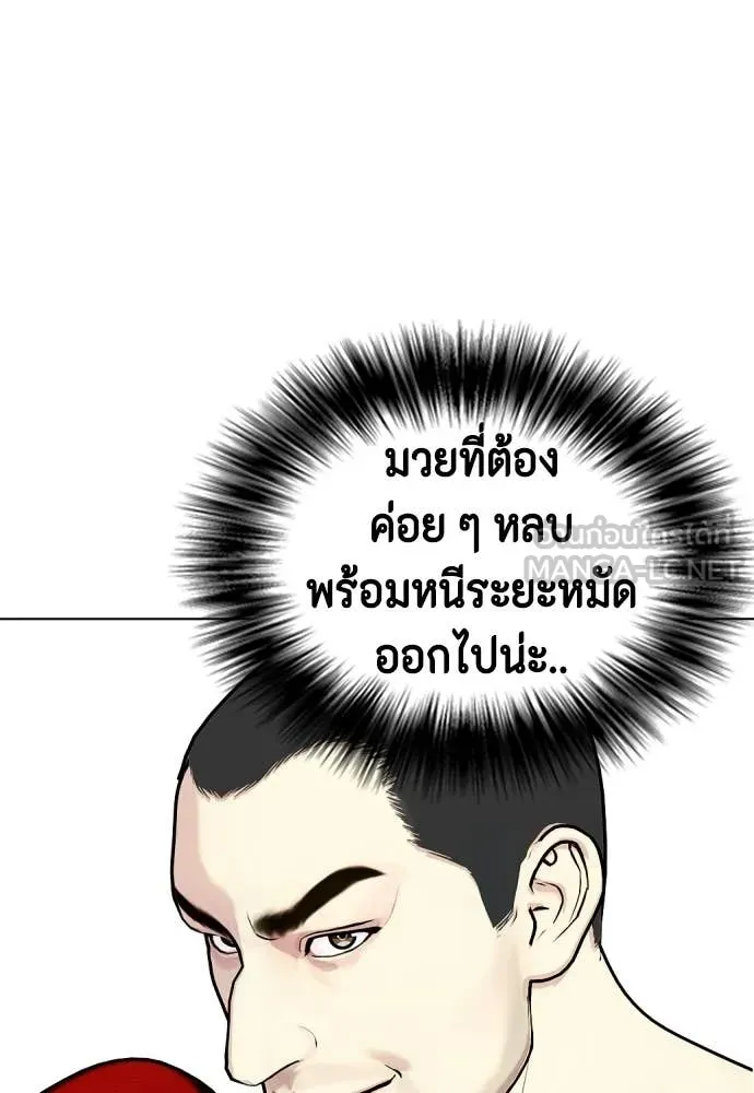 หมาหัวเน่า ตอนที่ 158 รูปที่ 35