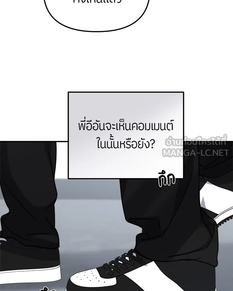 ย้อนเวลามาเป็นมักเน่ ตอนที่ 13 รูปที่ 117