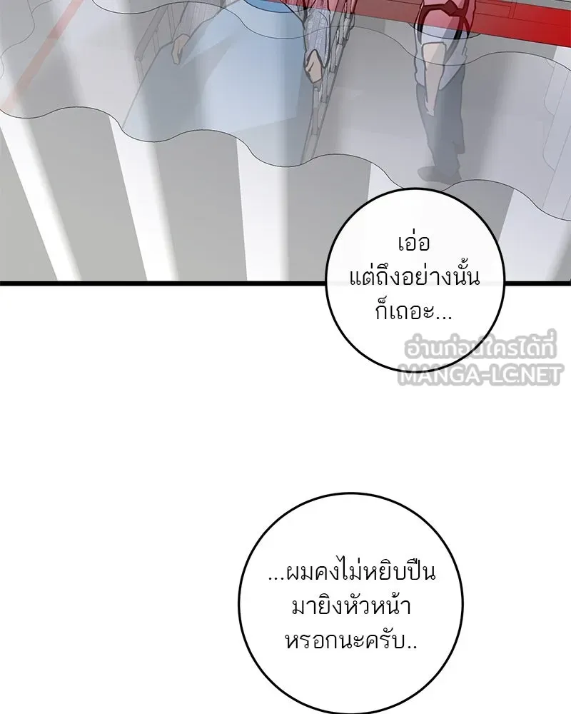 ตำนานเทพธิดาตกสวรรค์ ตอนที่ 89 รูปที่ 3