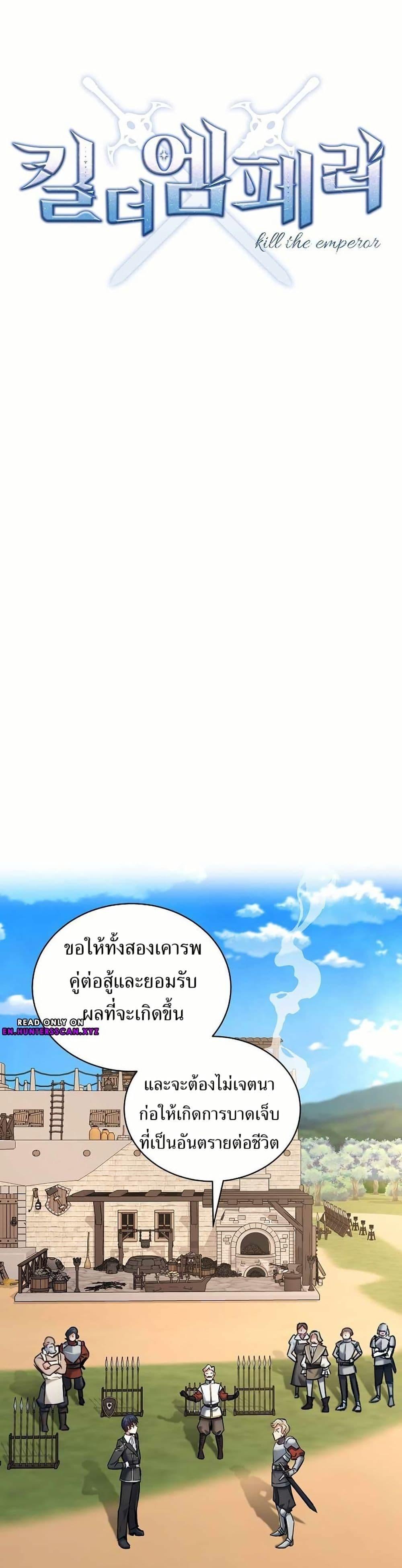 Manga-lc-com อ่านมังงะ อ่านการ์ตูน ออนไลน์ ฟรี Kill the Emperor ตอนที่ 1 2 3 4 5 6 7 8 9 10 11 12 13 14 ฟรี ไม่มีโฆษณา Manga-lc - อ่าน มังงะ อ่าน การ์ตูน ออนไลน์ อ่านมังงะ ฟรี