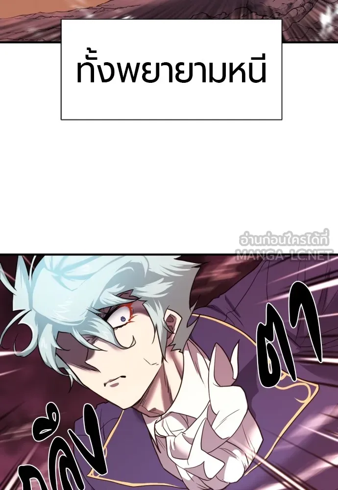 ยอดสถาปนิกผู้พิทักษ์อาณาจักร ตอนที่ 114 รูปที่ 81
