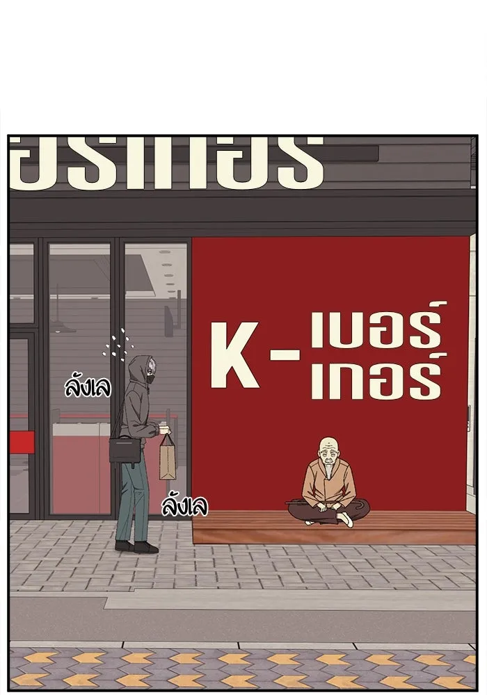 ช่วยเปลี่ยนฉันที ตอนที่ 333. ซีซัน 3 โคดกซู 5 รูปที่ 74