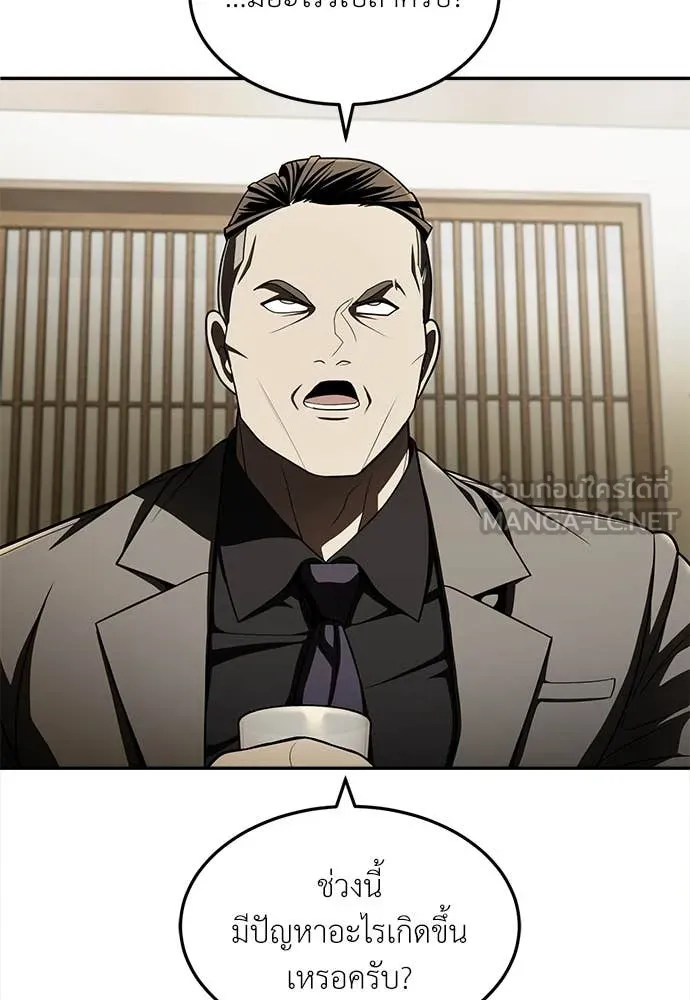 สนามเด็กล่า ตอนที่ 62 รูปที่ 77