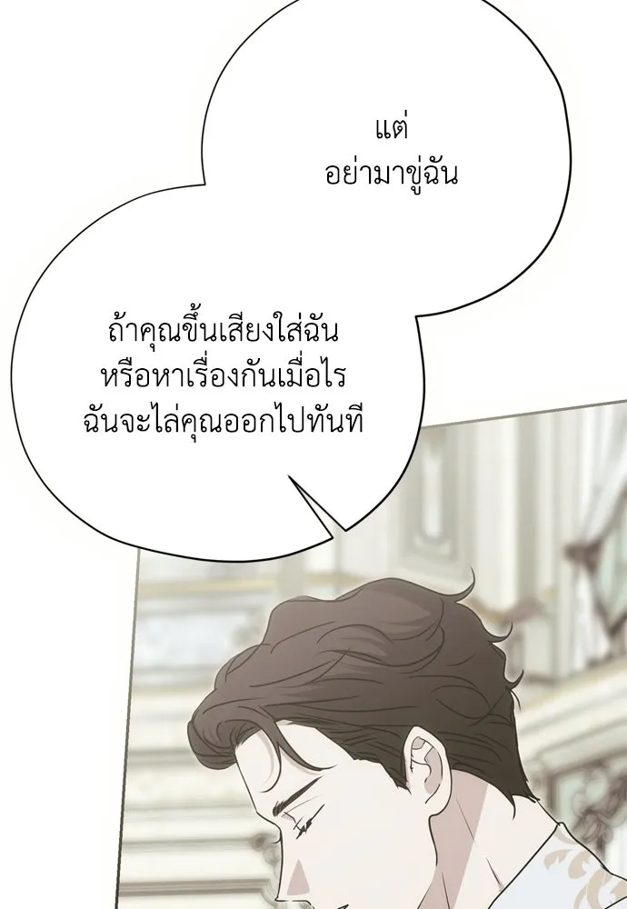 คมเขี้ยวชำระแค้น ตอนที่ 59 รูปที่ 26
