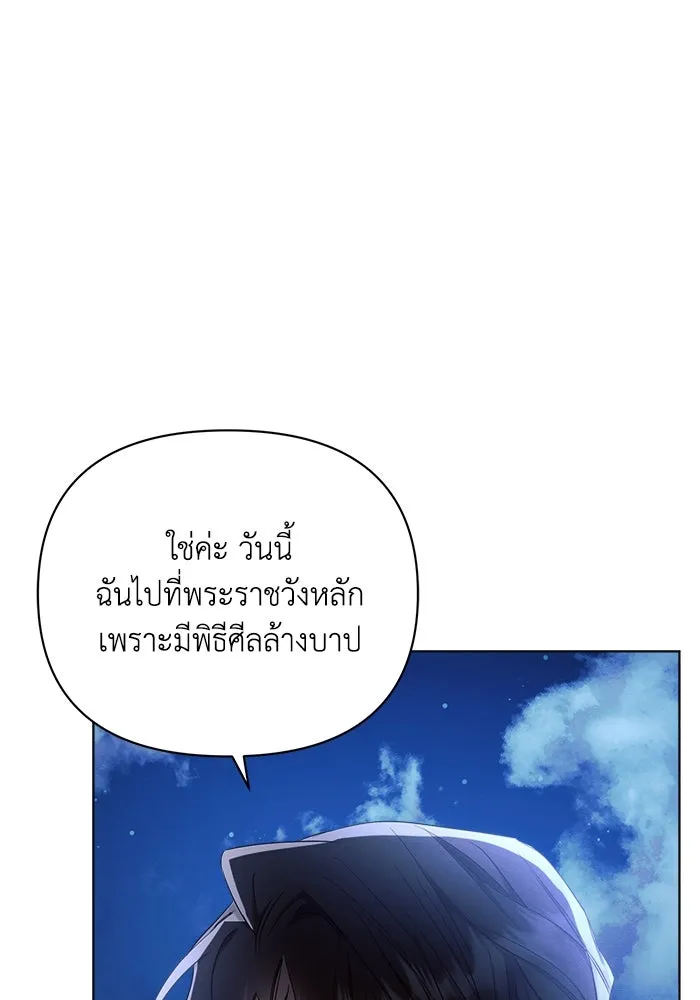 แอชสตาร์ต ตอนที่ 51 รูปที่ 79