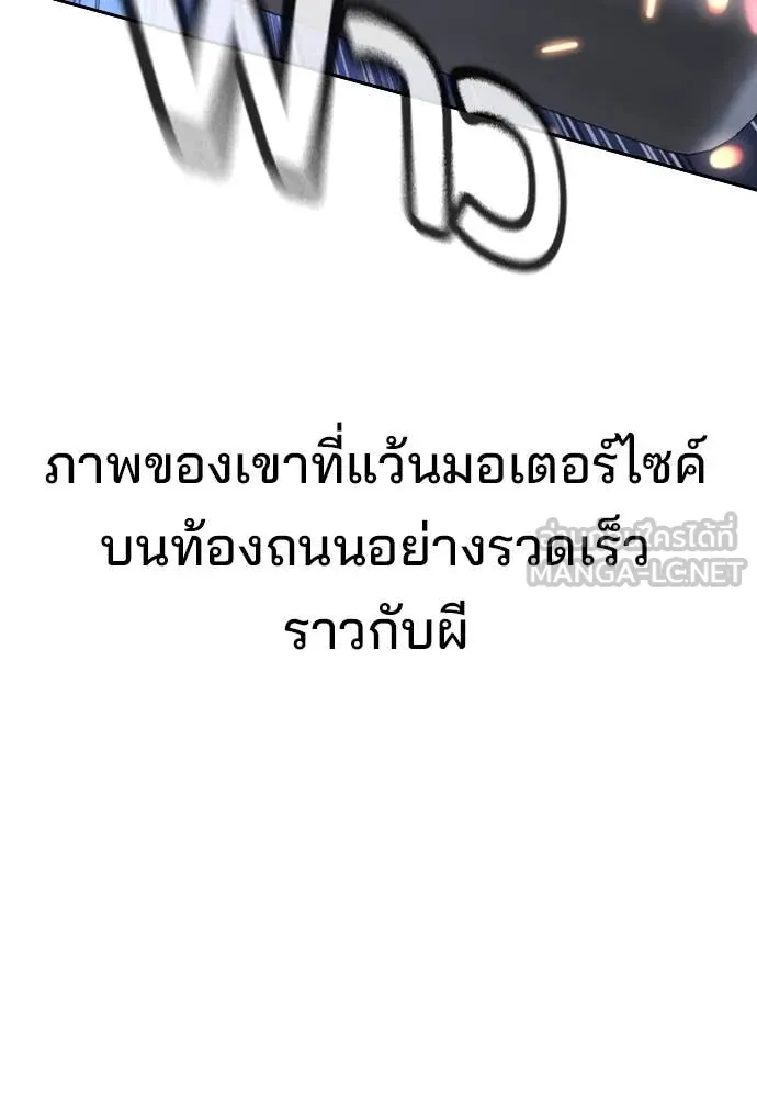 ทางหลุดพ้นของ ตอนที่ 35 รูปที่ 138