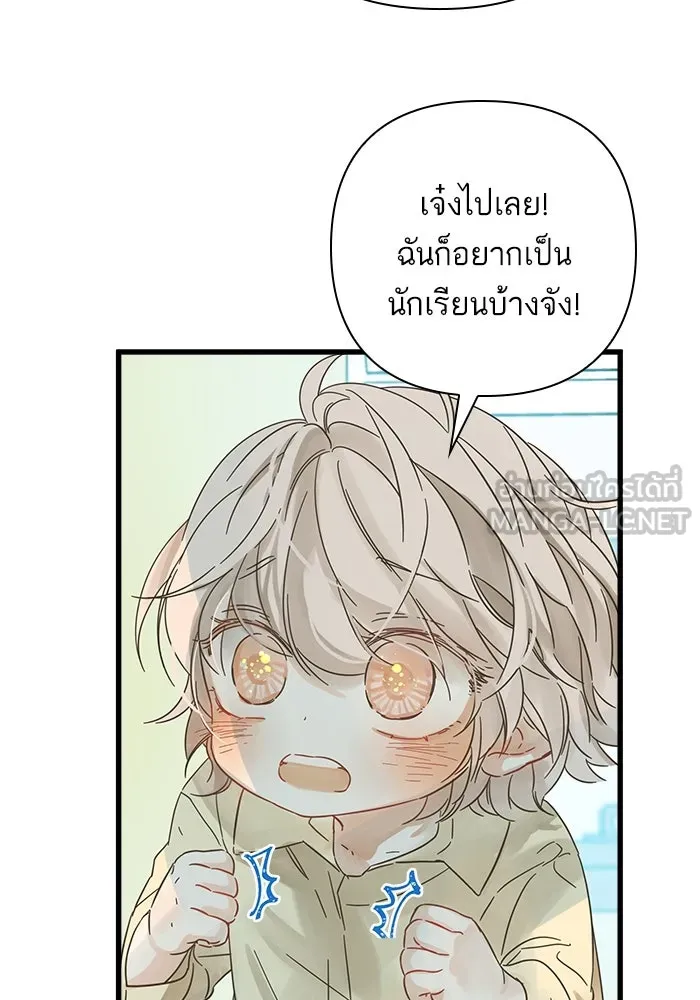 ฉันมันร้าย หรือเพราะโลกไม่น่ารัก ตอนที่ 137 รูปที่ 18