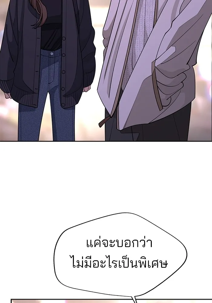 ความรักของอิซอบ ตอนที่ 48 รูปที่ 8