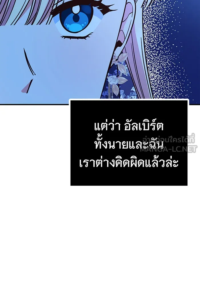 นางร้ายที่ไหนจะมีคุณธรรม ตอนที่ 24 รูปที่ 30