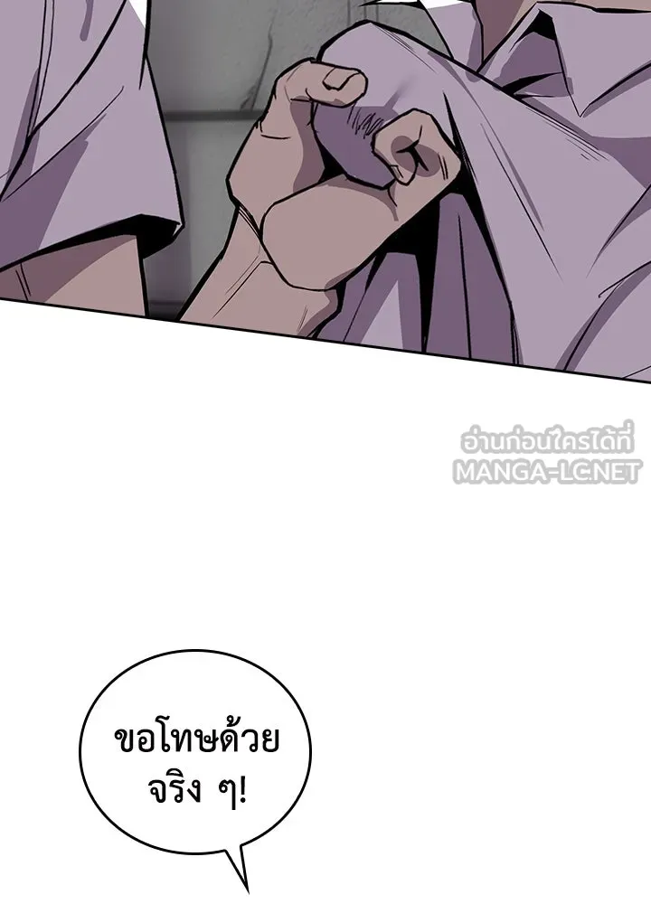 นักเลงกระจอกย้อนเวลามาทวงแค้น ตอนที่ 3 รูปที่ 114