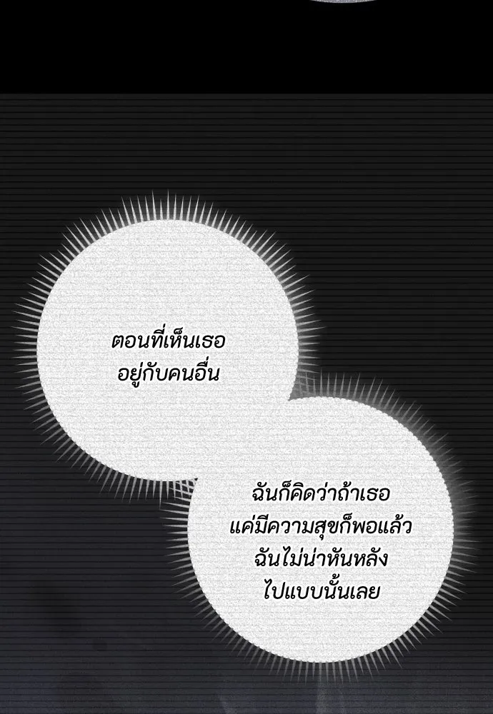 แด่ใจที่ไร้รัก ตอนที่ 56 รูปที่ 10