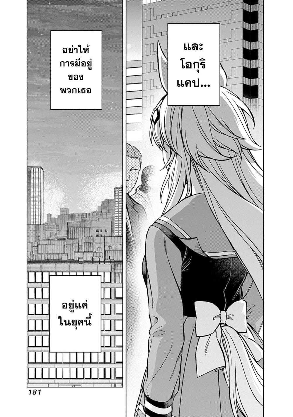 Manga-lc-com อ่านมังงะ อ่านการ์ตูน ออนไลน์ ฟรี Uma Musume Cinderella Gray ตอนที่ 1 2 3 4 5 6 7 8 9 10 11 12 13 14 ฟรี ไม่มีโฆษณา Manga-lc - อ่าน มังงะ อ่าน การ์ตูน ออนไลน์ อ่านมังงะ ฟรี