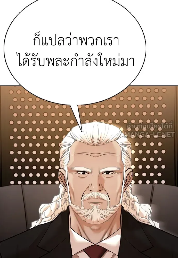 สุภาพบุรุษสูทดำ ตอนที่ 8 รูปที่ 93