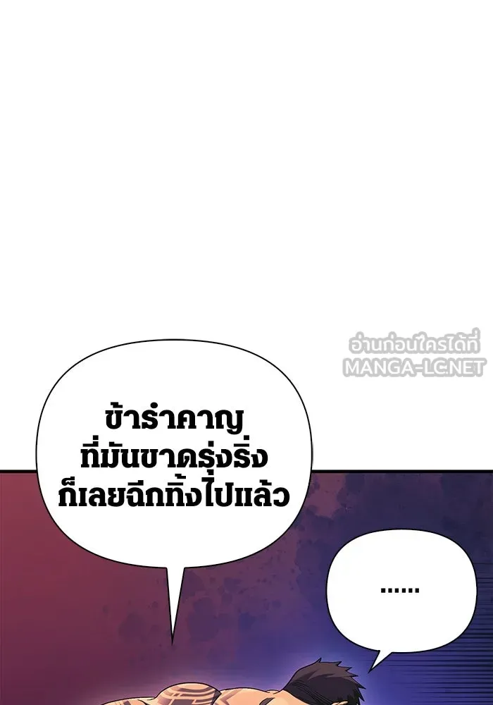 เอาชีวิตรอดในเกมฉบับคนเถื่อน ตอนที่ 31 รูปที่ 21
