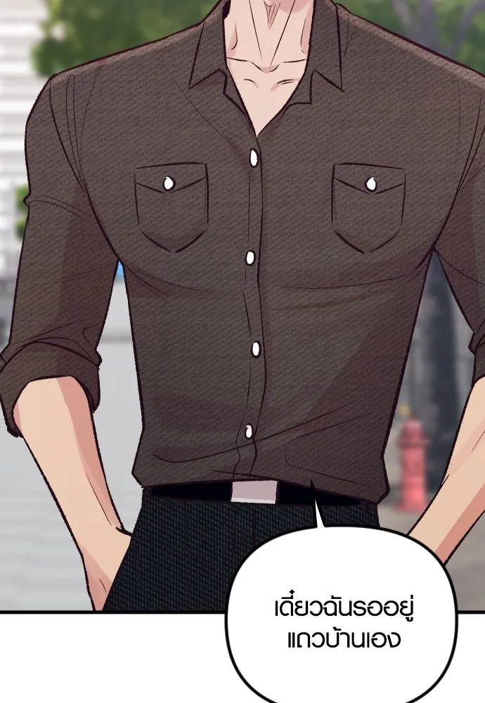 รักกันคนละครึ่งทาง ตอนที่ 12 รูปที่ 34