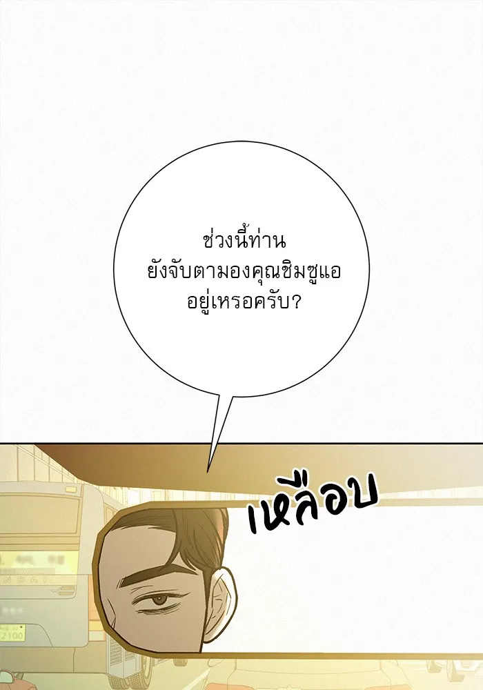 ปฏิบัติการรักวุ่นหัวใจ ตอนที่ 65 รูปที่ 139