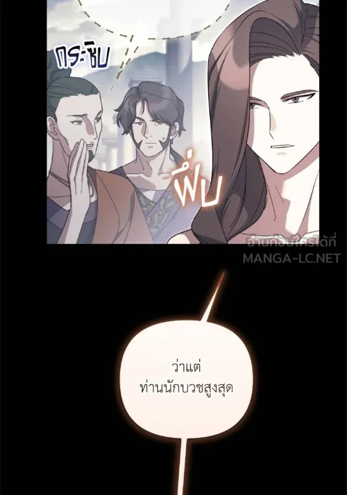 ราชินีจอมมาร ตอนที่ 71 รูปที่ 30