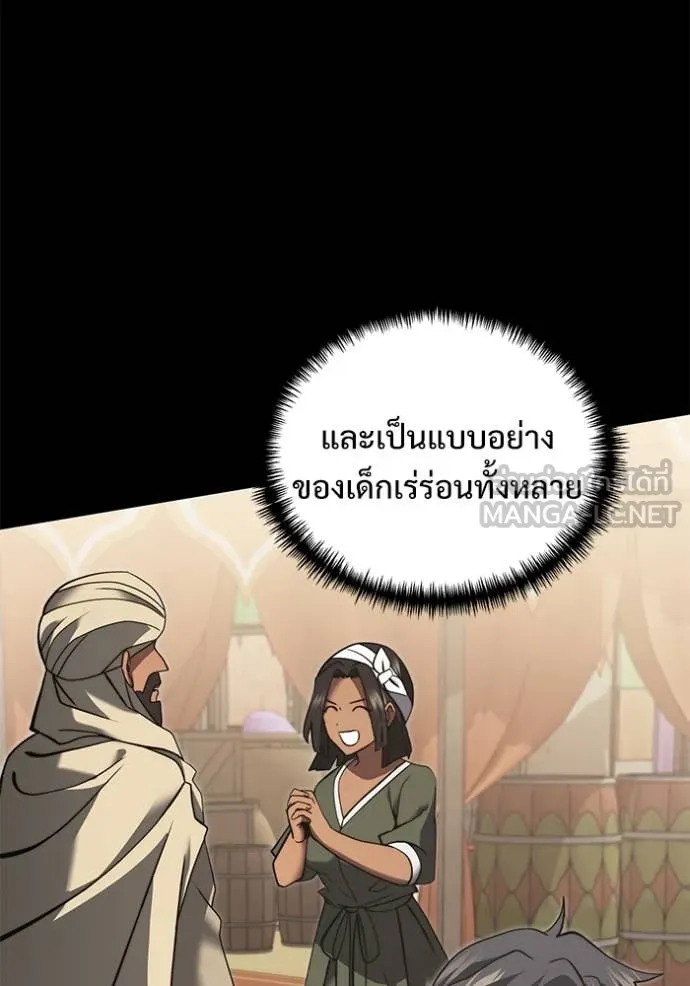 อัศวินดำล่าท้าเวลา ตอนที่ 99 รูปที่ 97