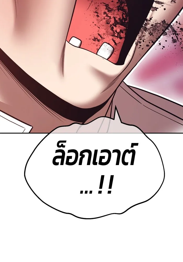 +99 ท่อนไม้พร้อมบวก ตอนที่ 20 ผู้เล่นปนเปื้อน vs พีซ (9) รูปที่ 266