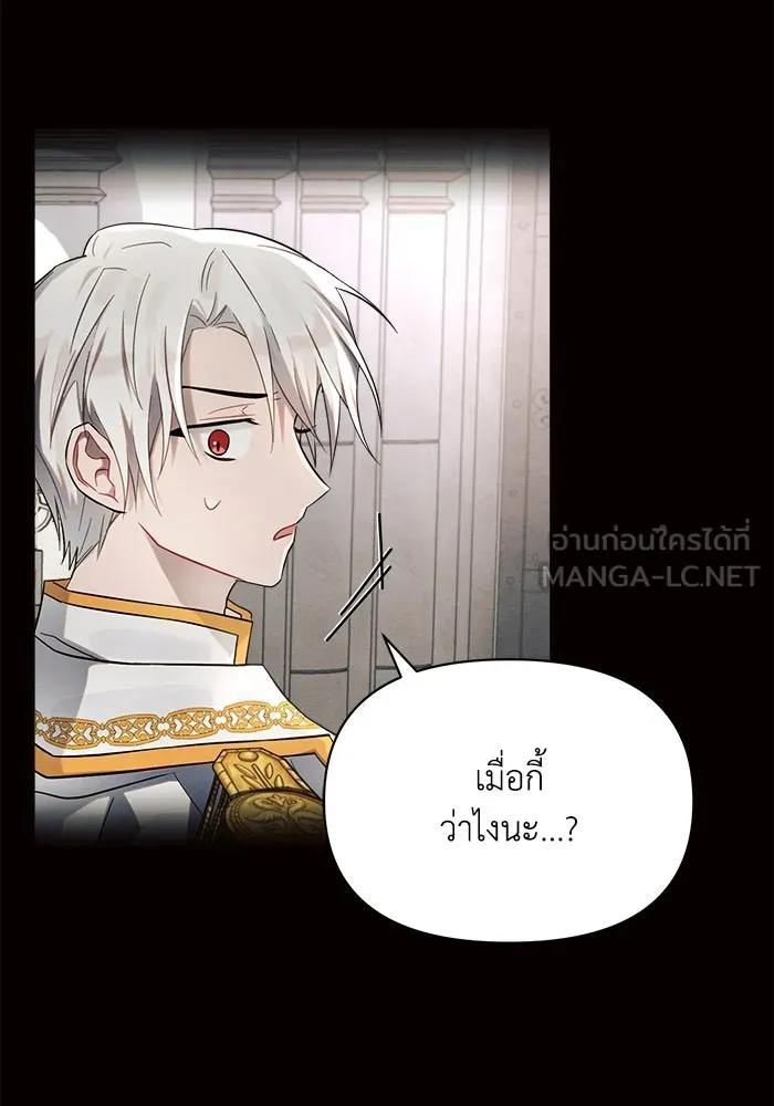 แอชสตาร์ต ตอนที่ 5 รูปที่ 111
